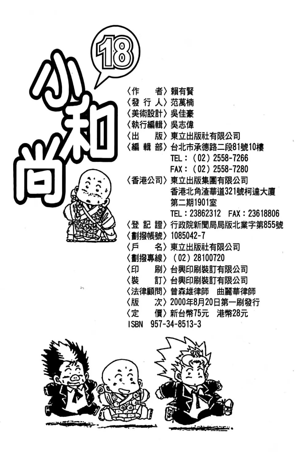第18卷