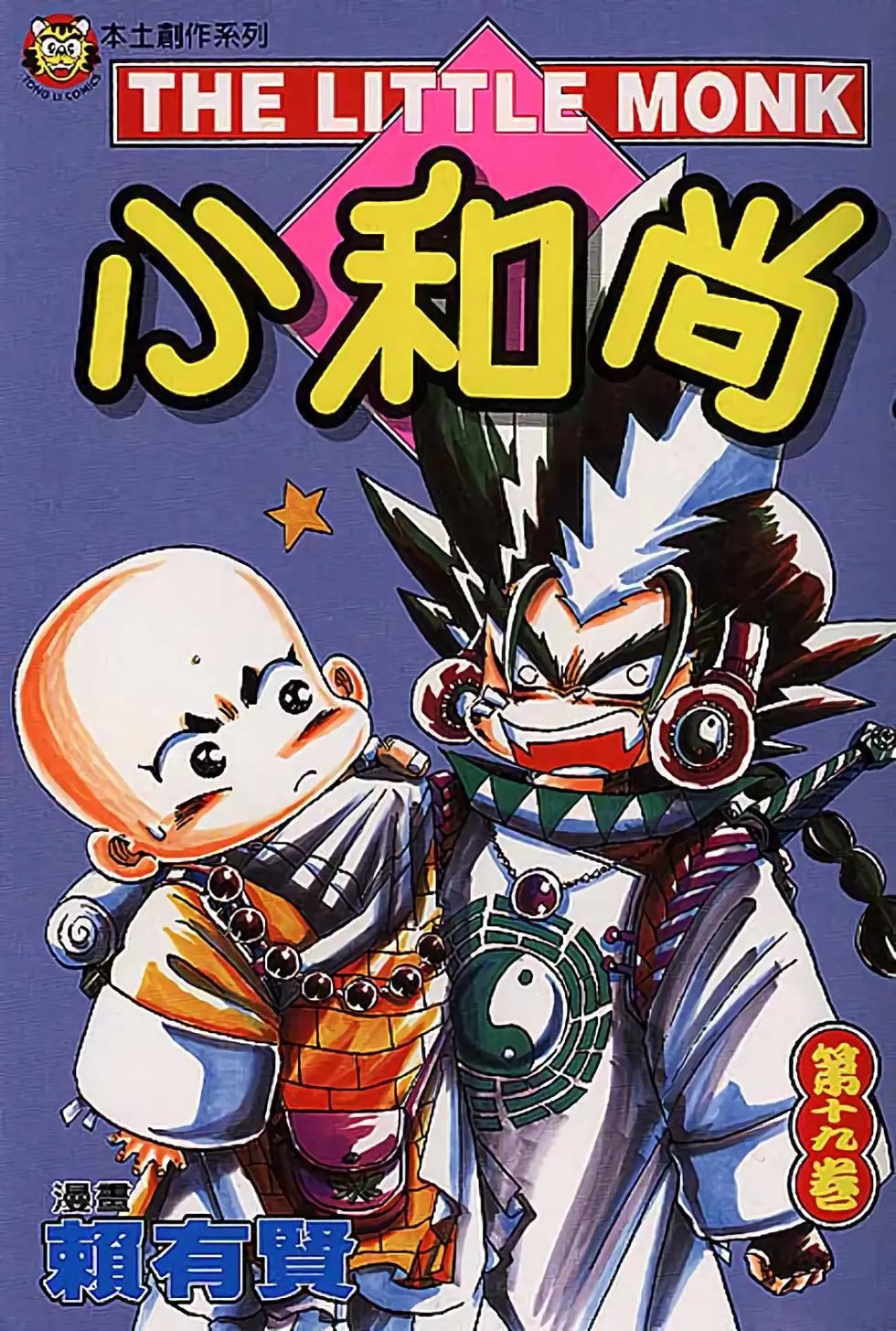 第19卷