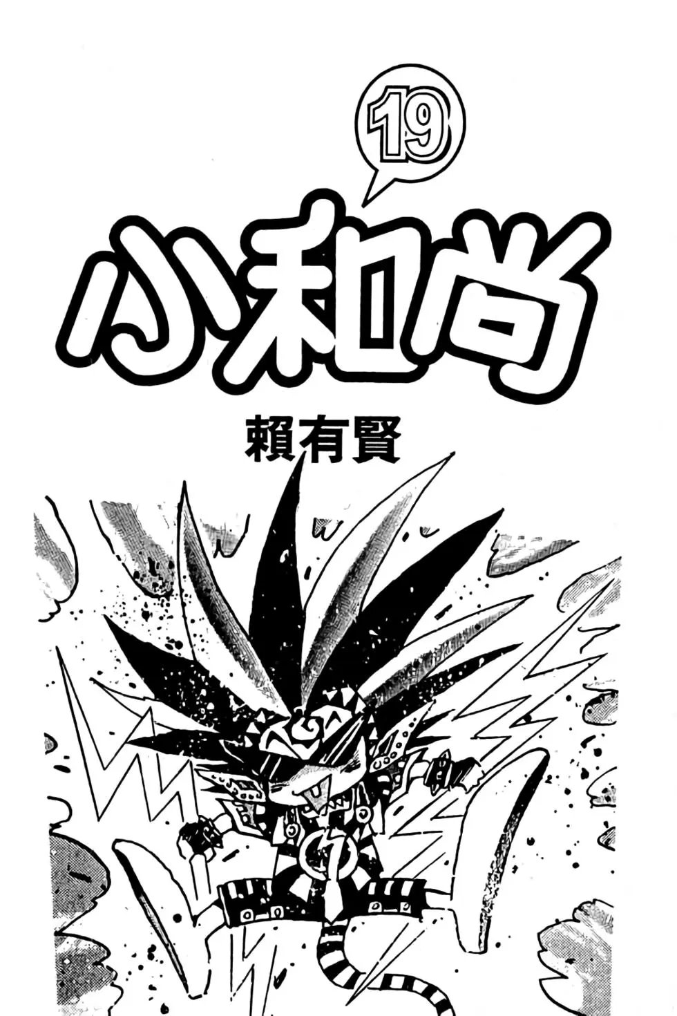 第19卷