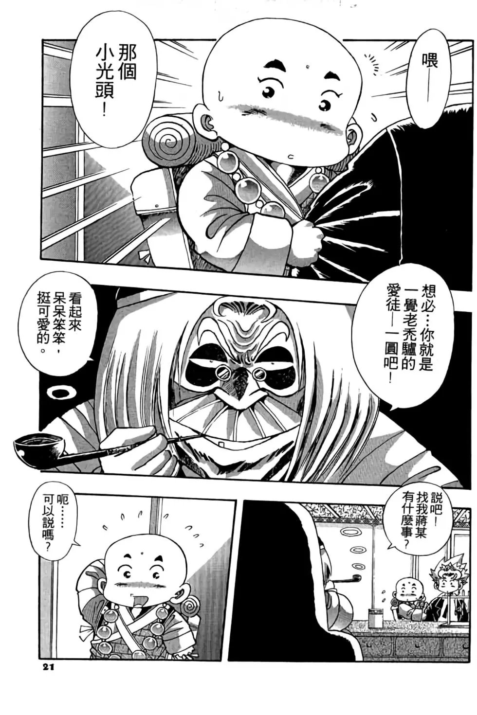 第02卷