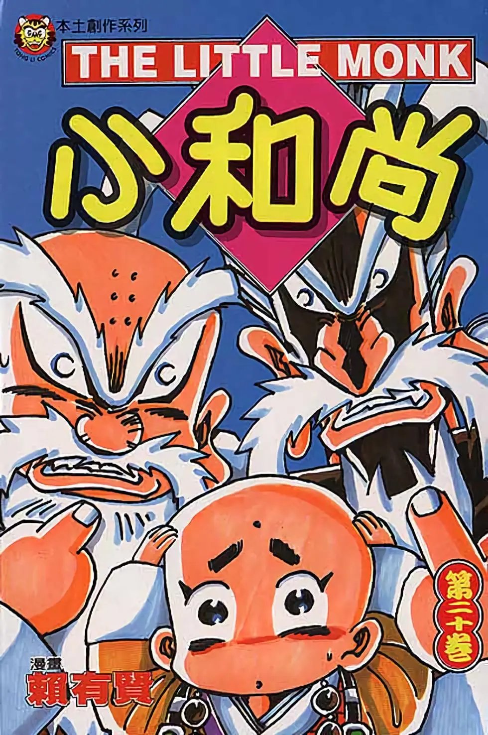 第20卷
