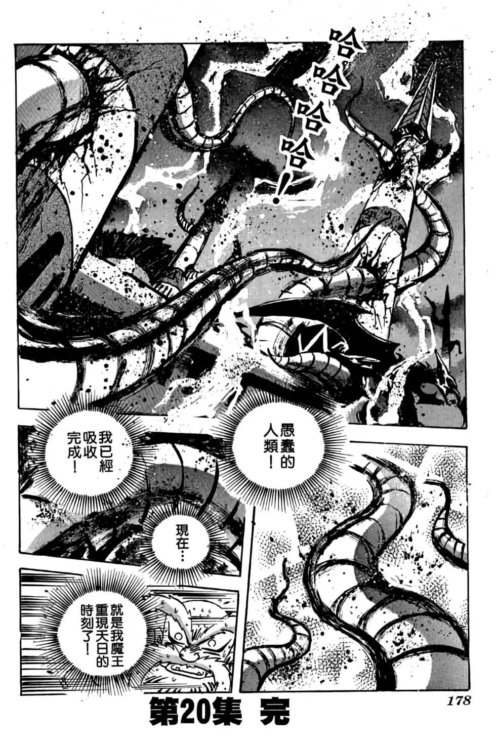 第20卷
