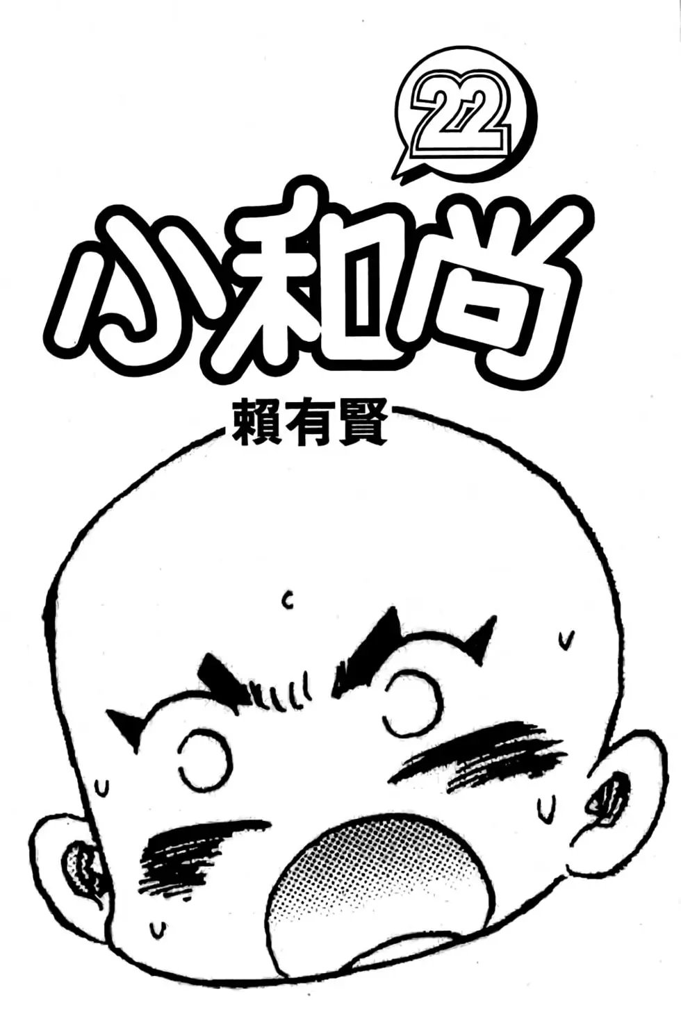 第22卷