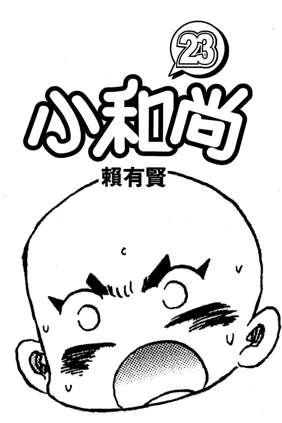 第23卷