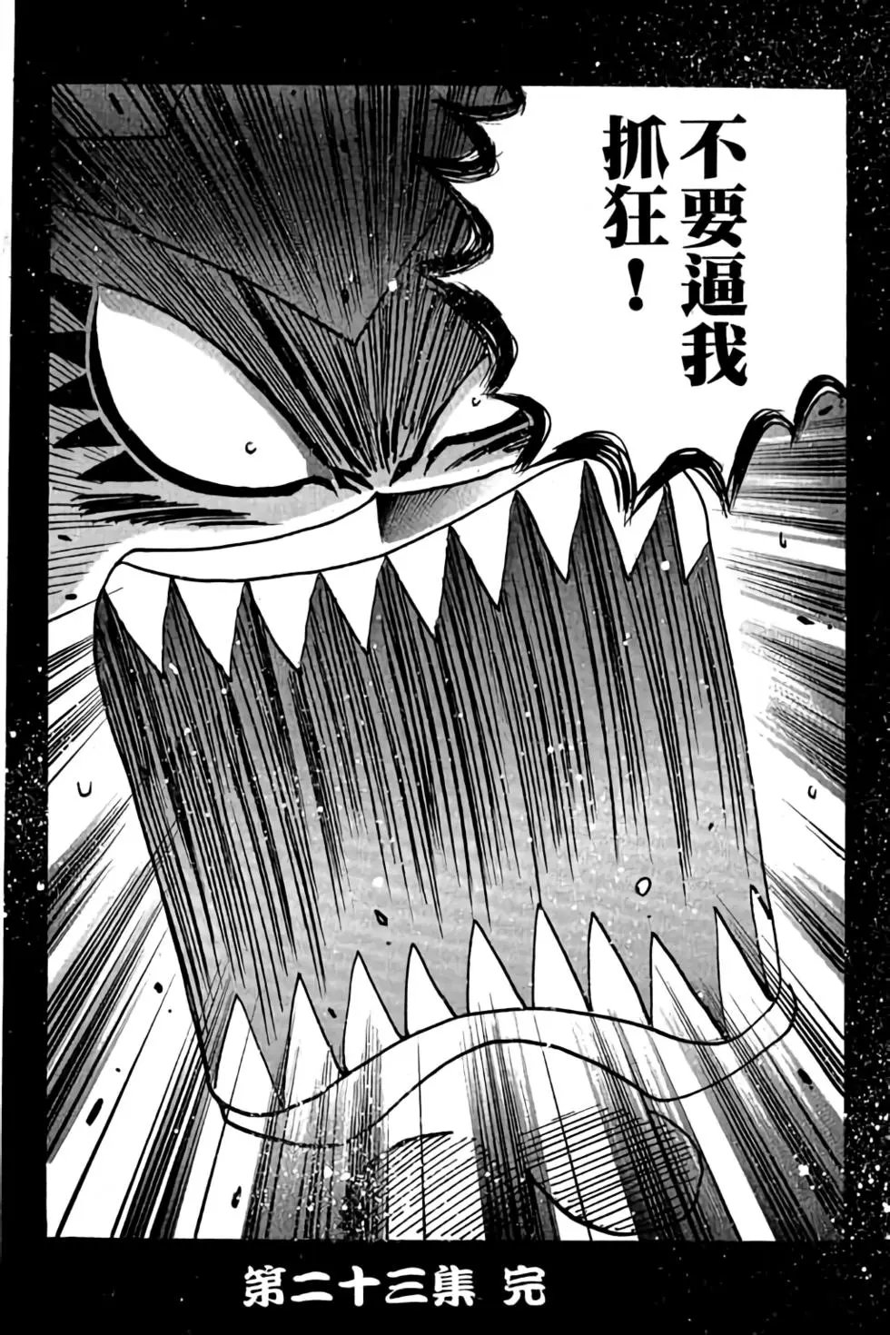 第23卷