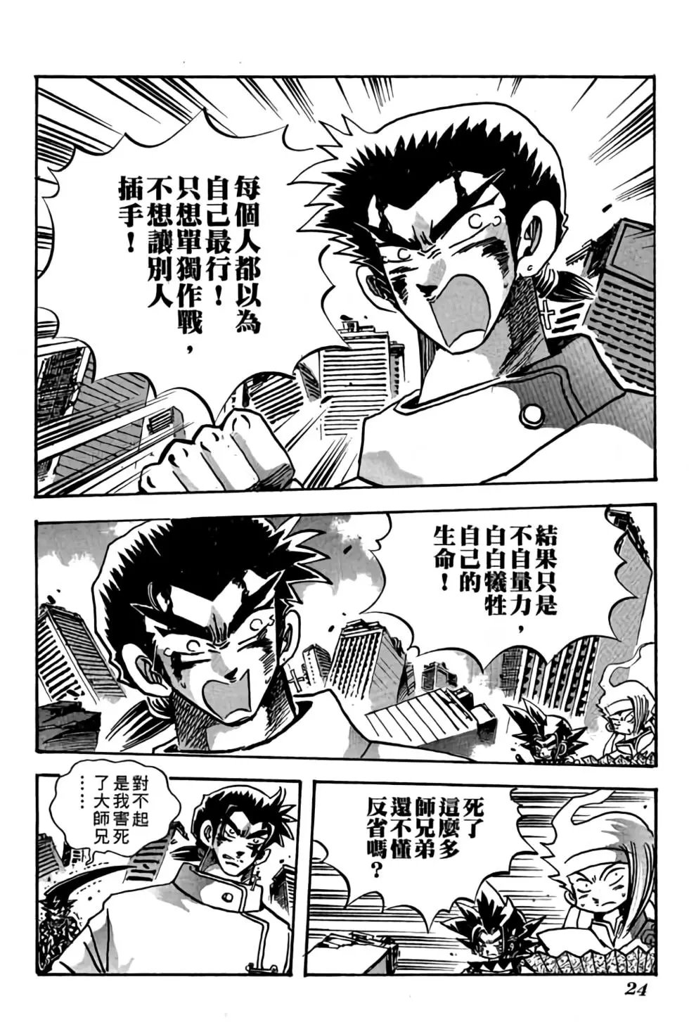 第24卷