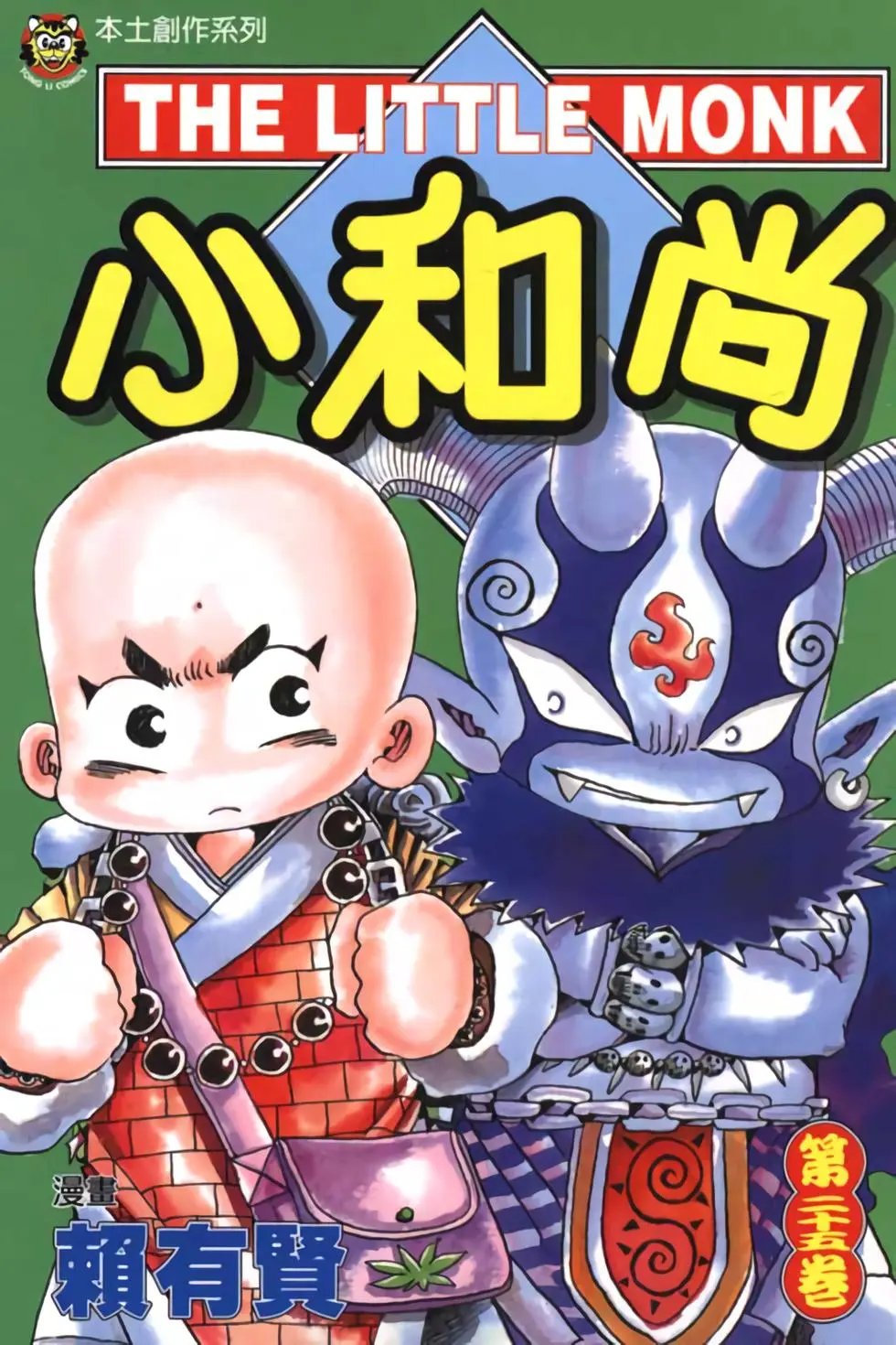 第25卷