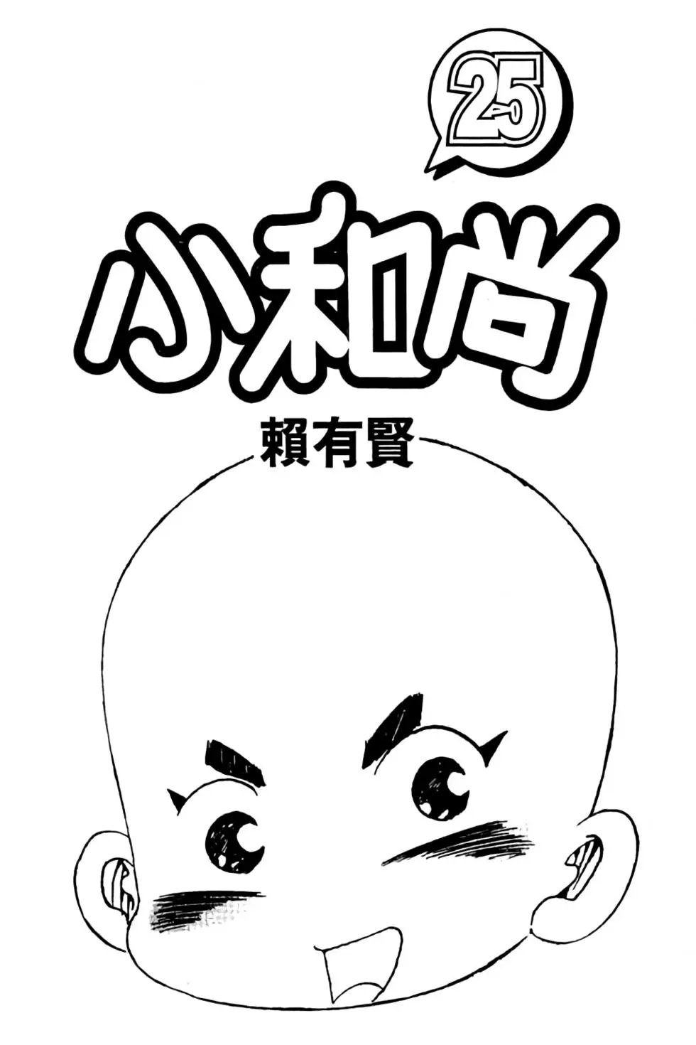 第25卷