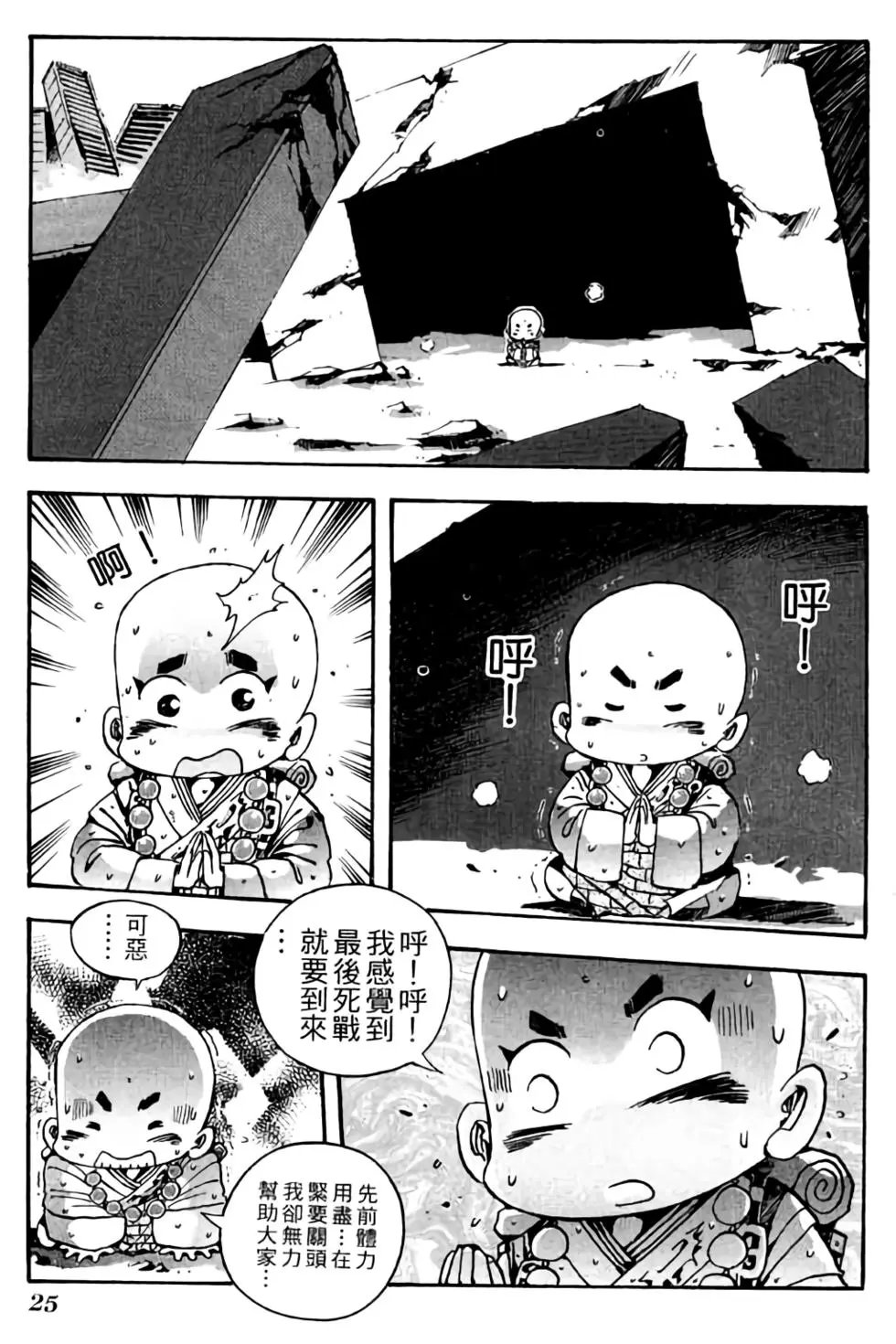 第25卷