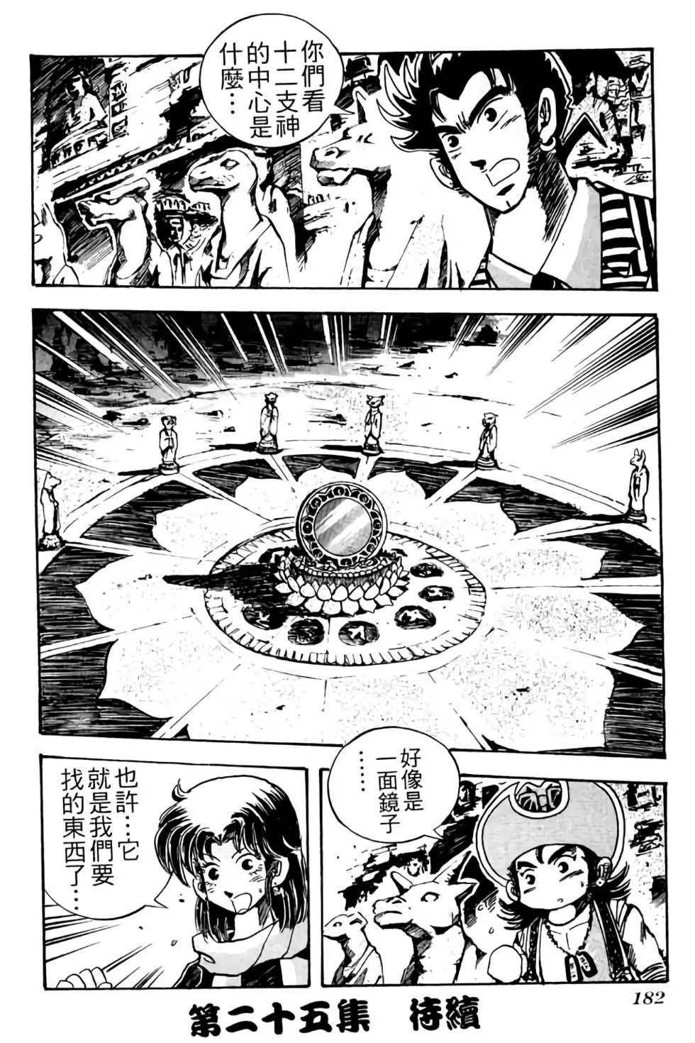 第25卷