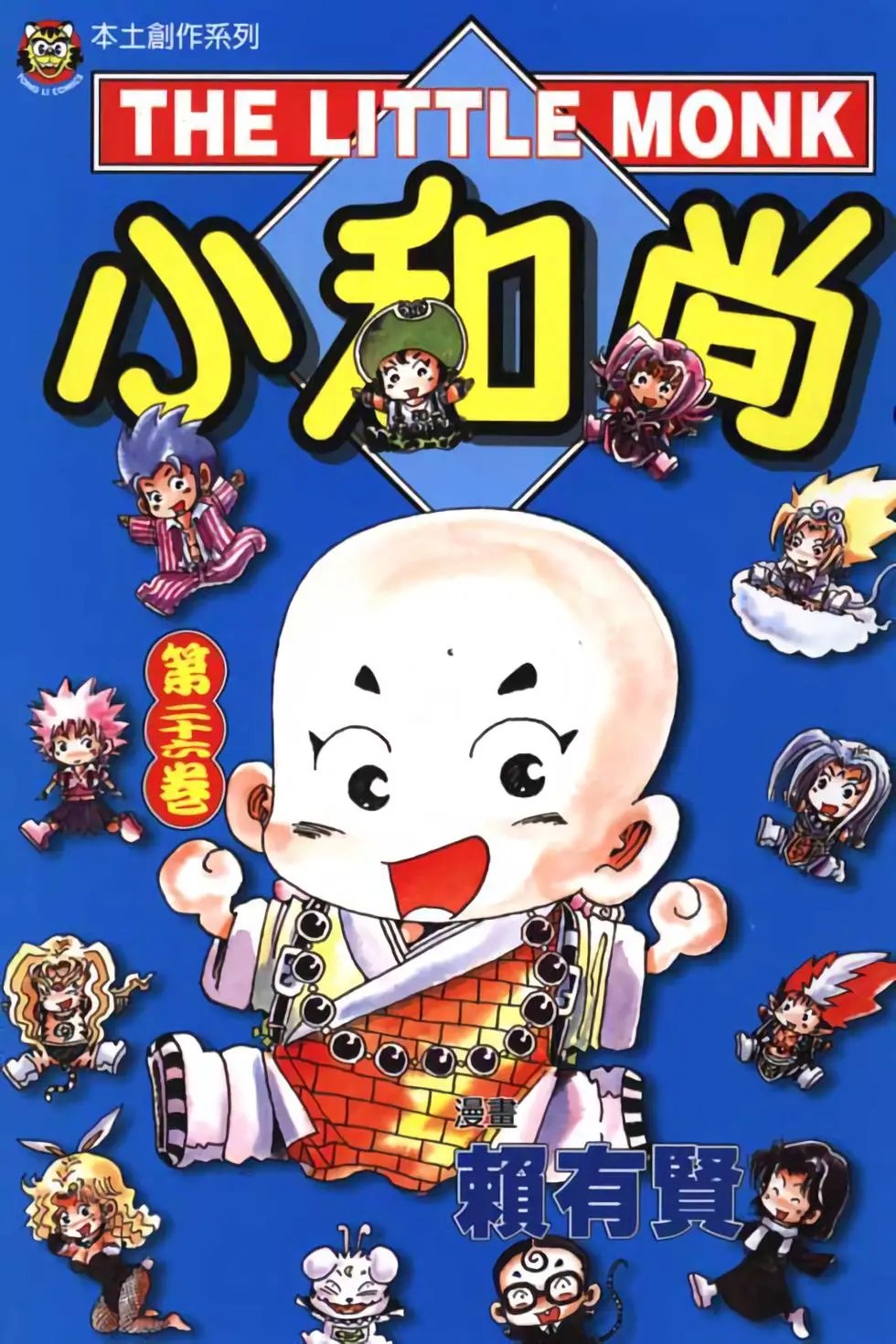 第26卷