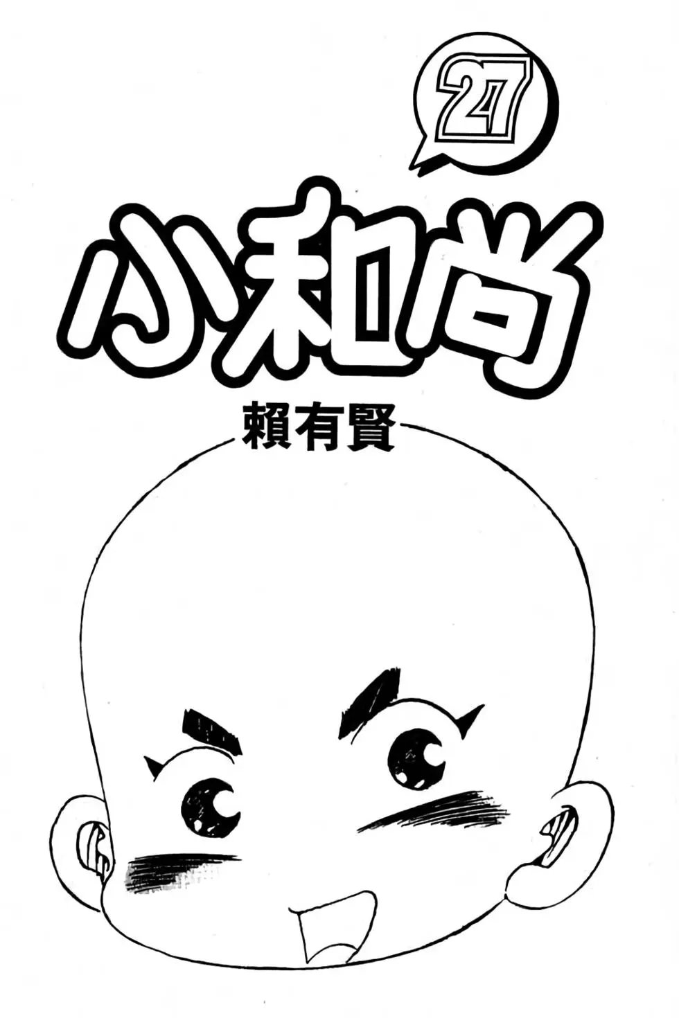 第27卷