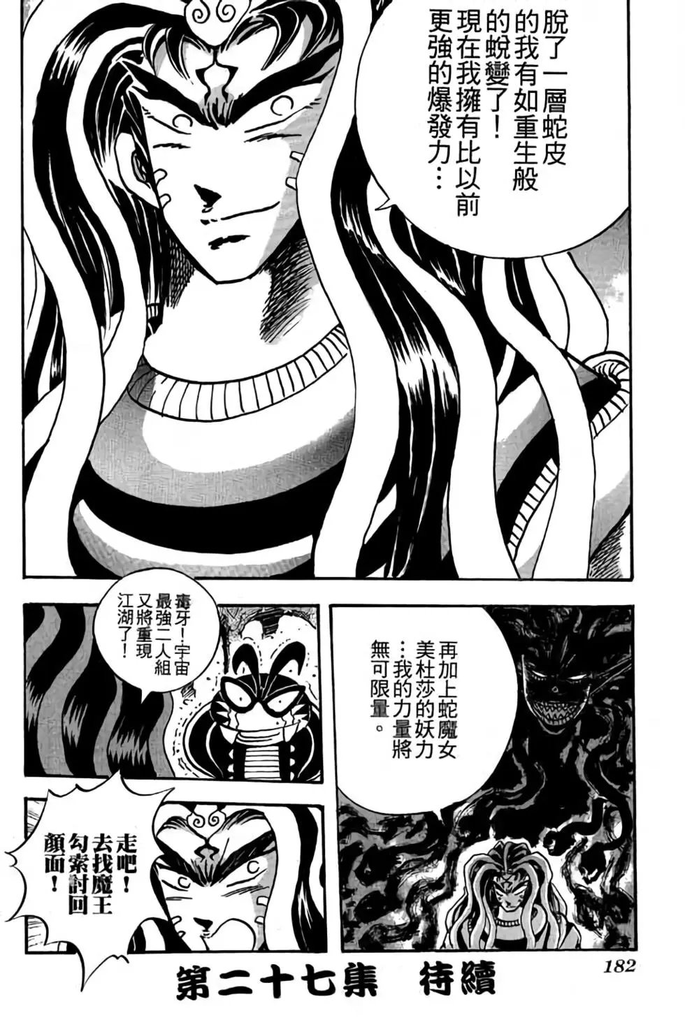 第27卷