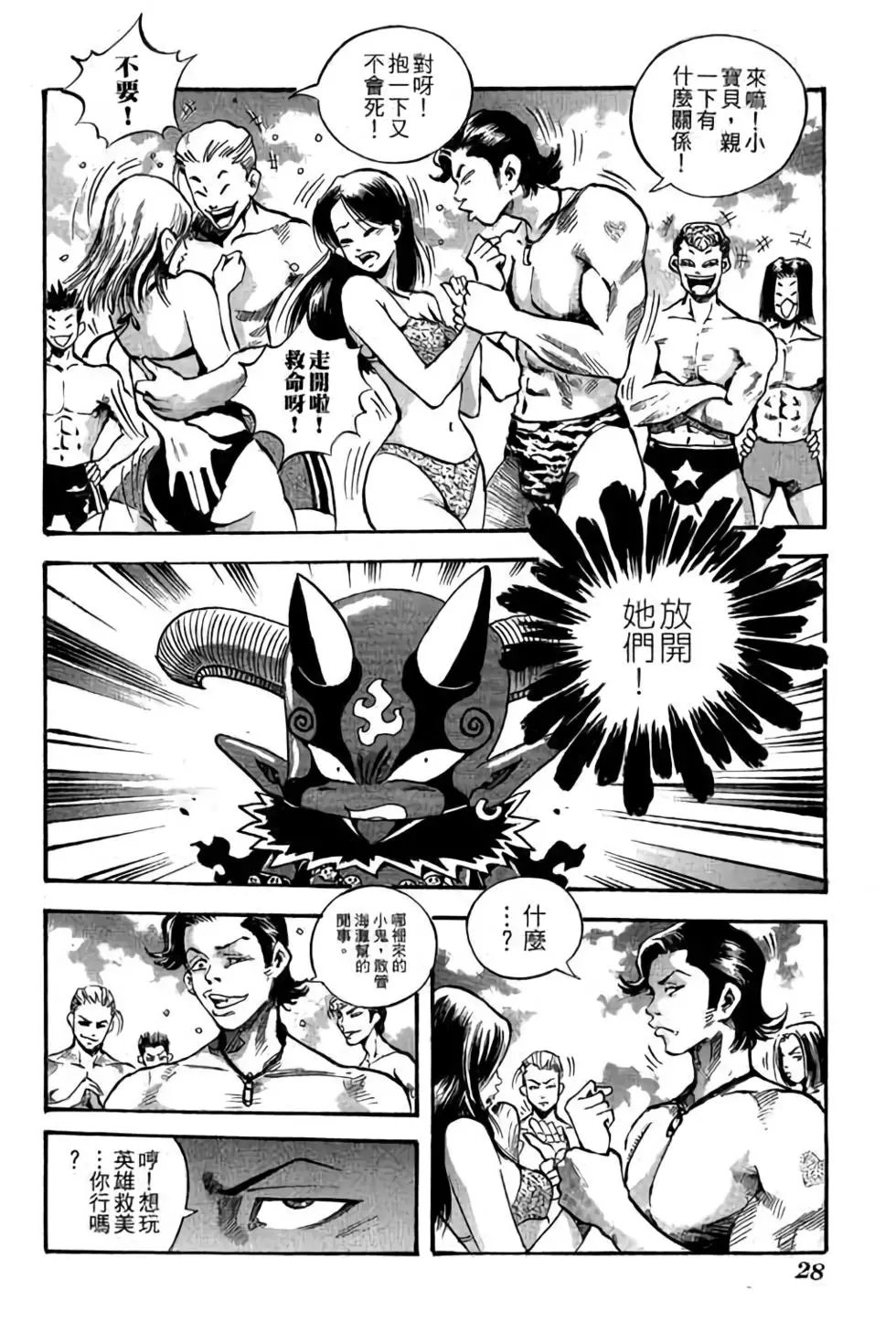 第28卷