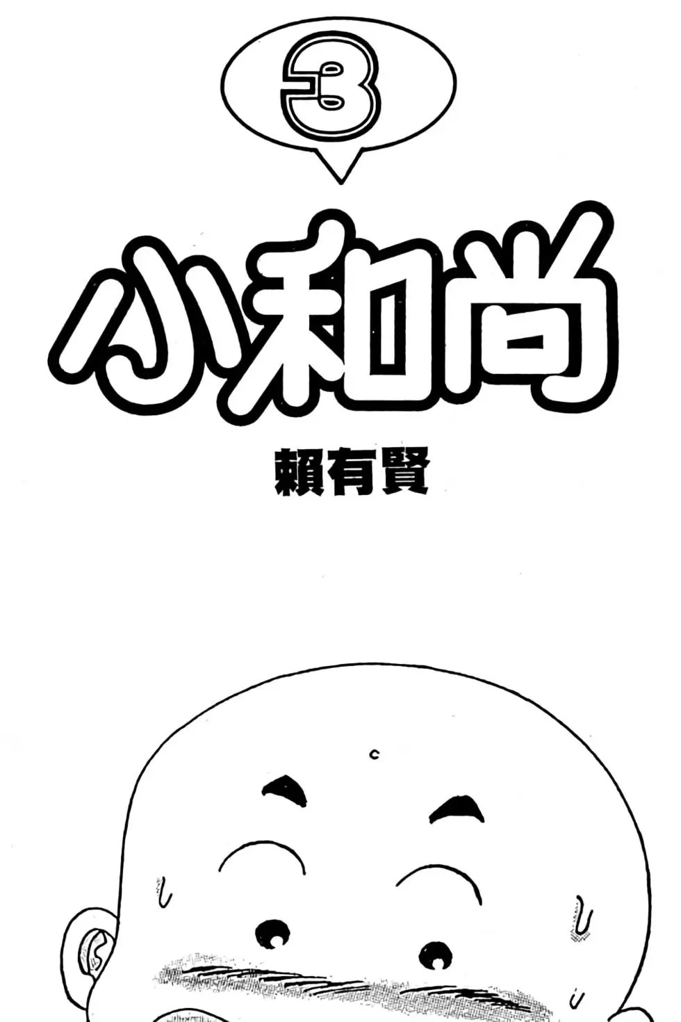 第03卷