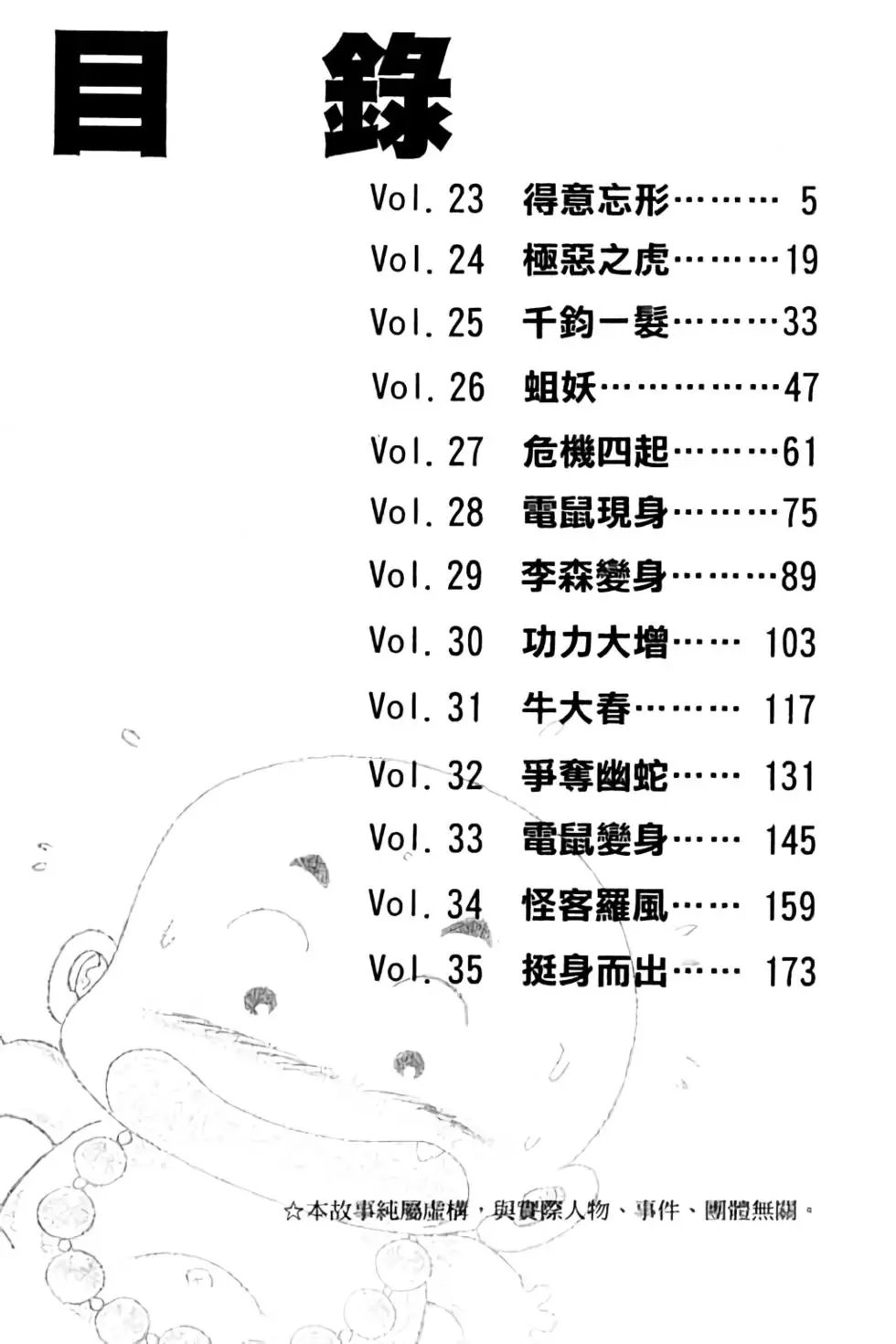 第03卷