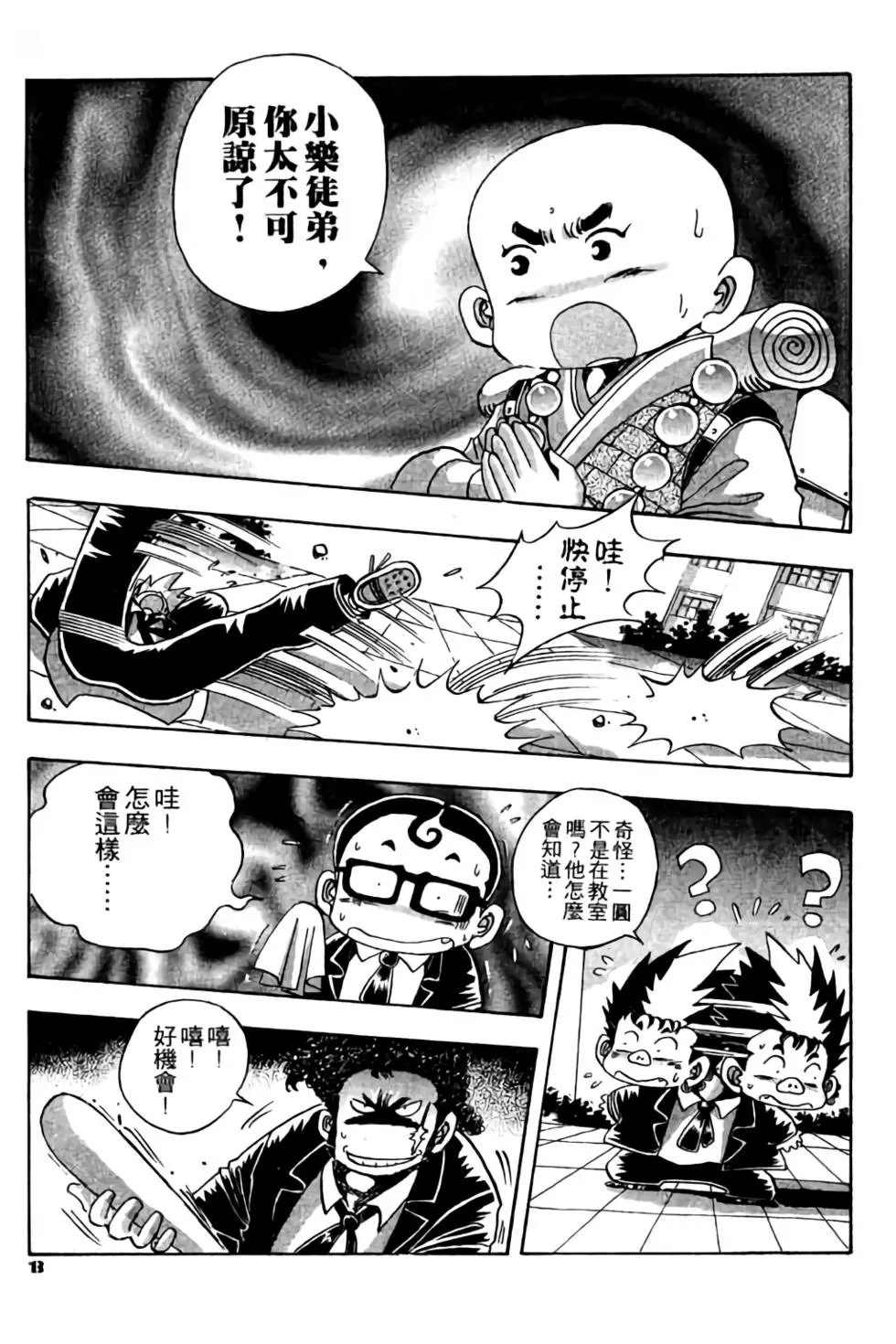 第03卷