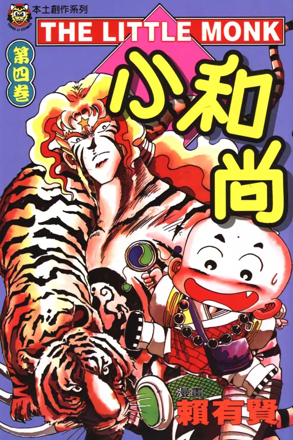 第04卷