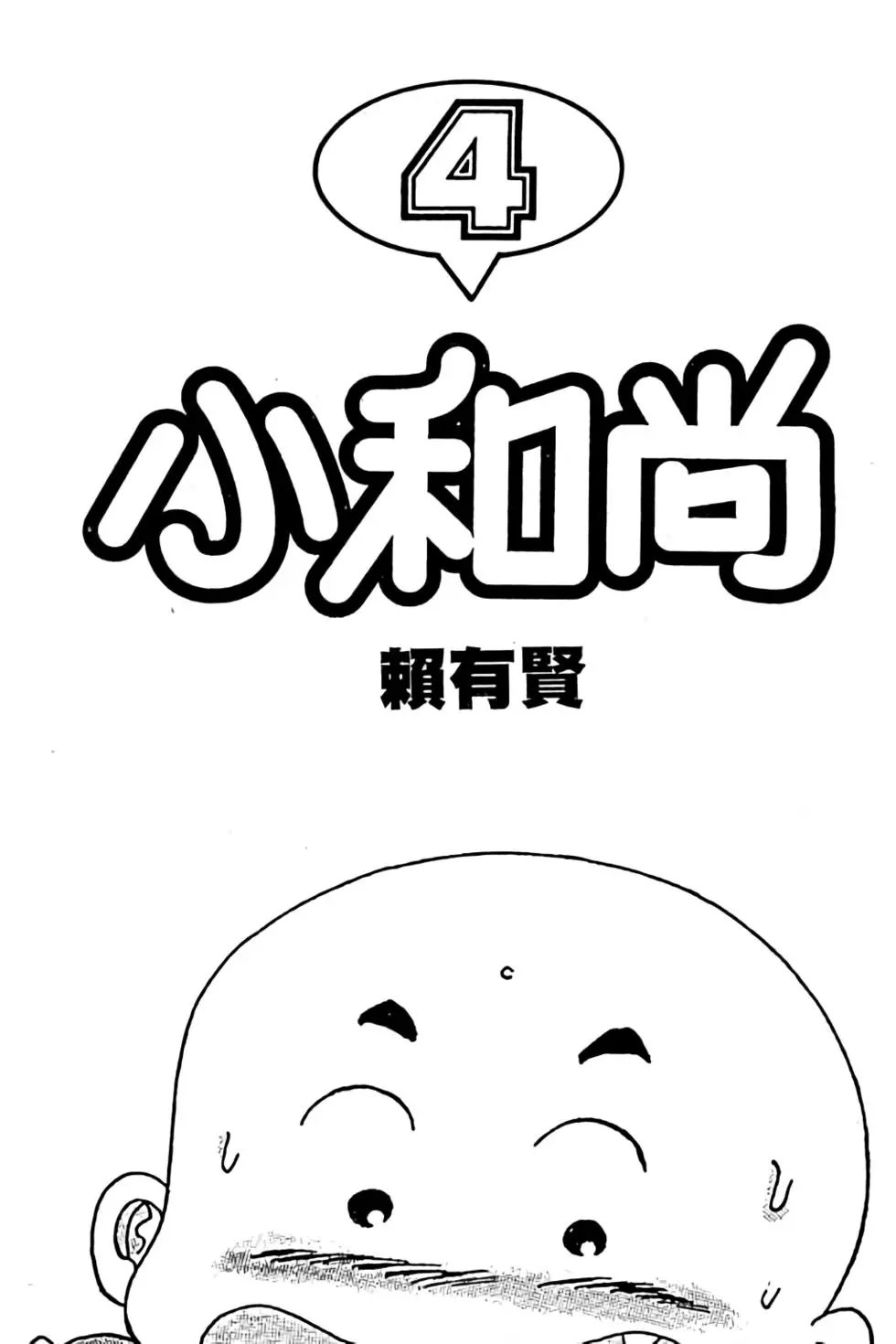 第04卷
