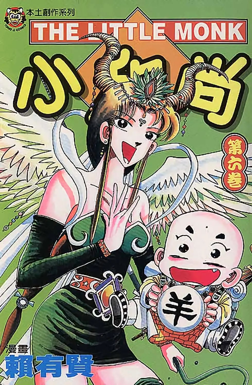 第06卷