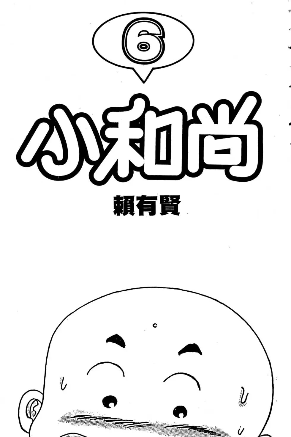 第06卷