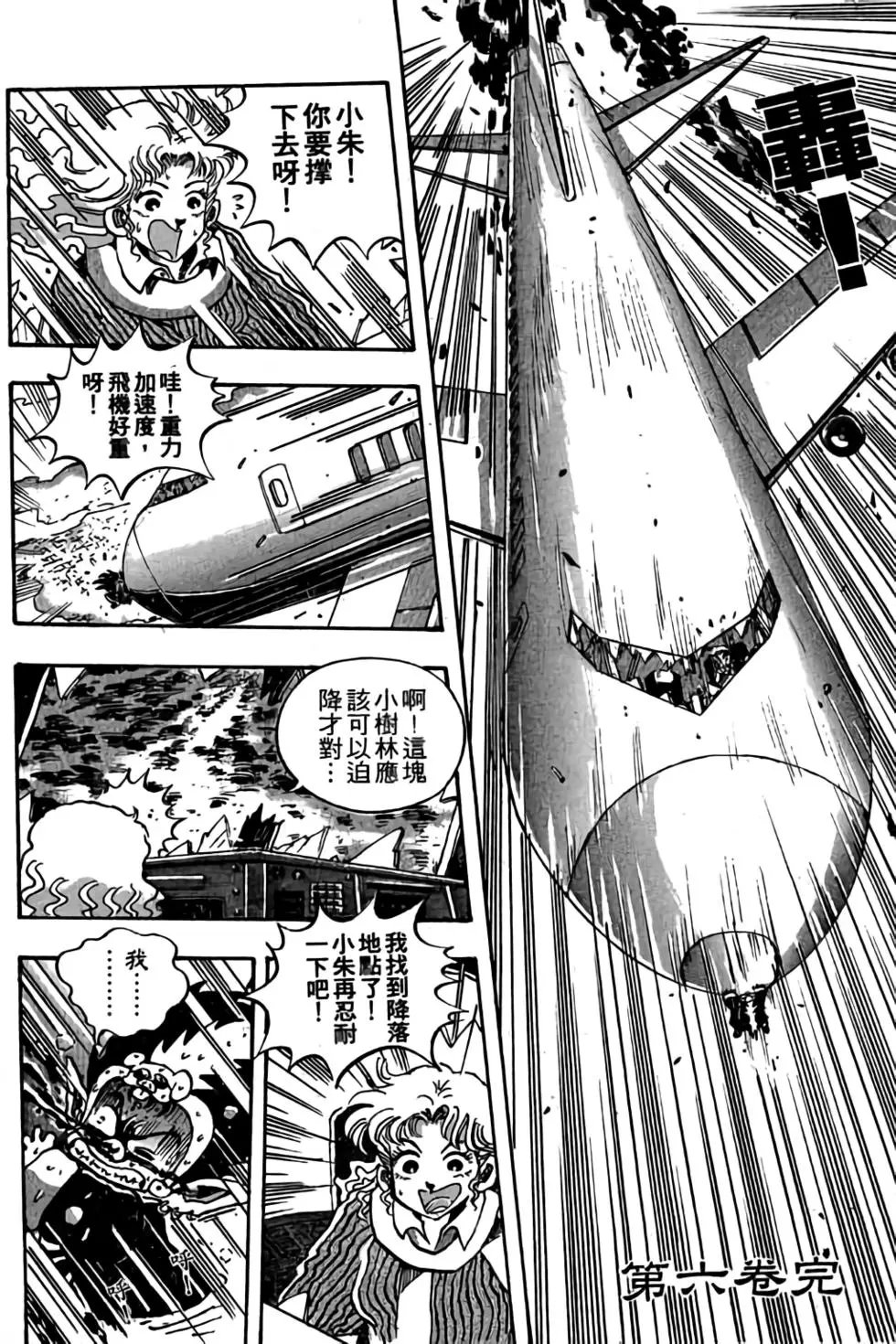 第06卷