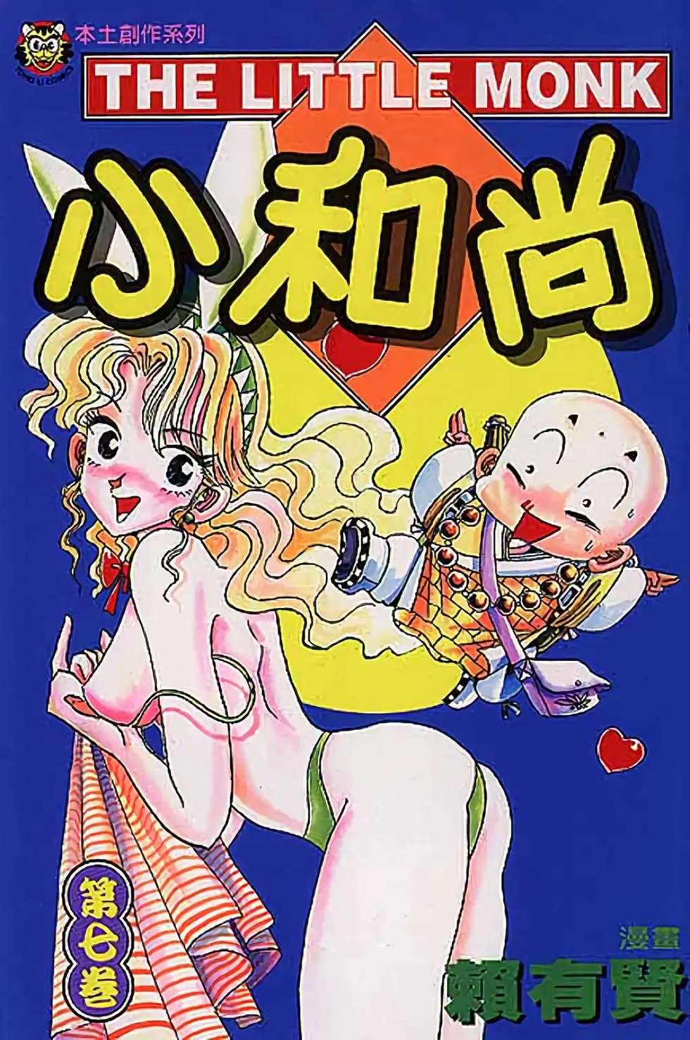 第07卷