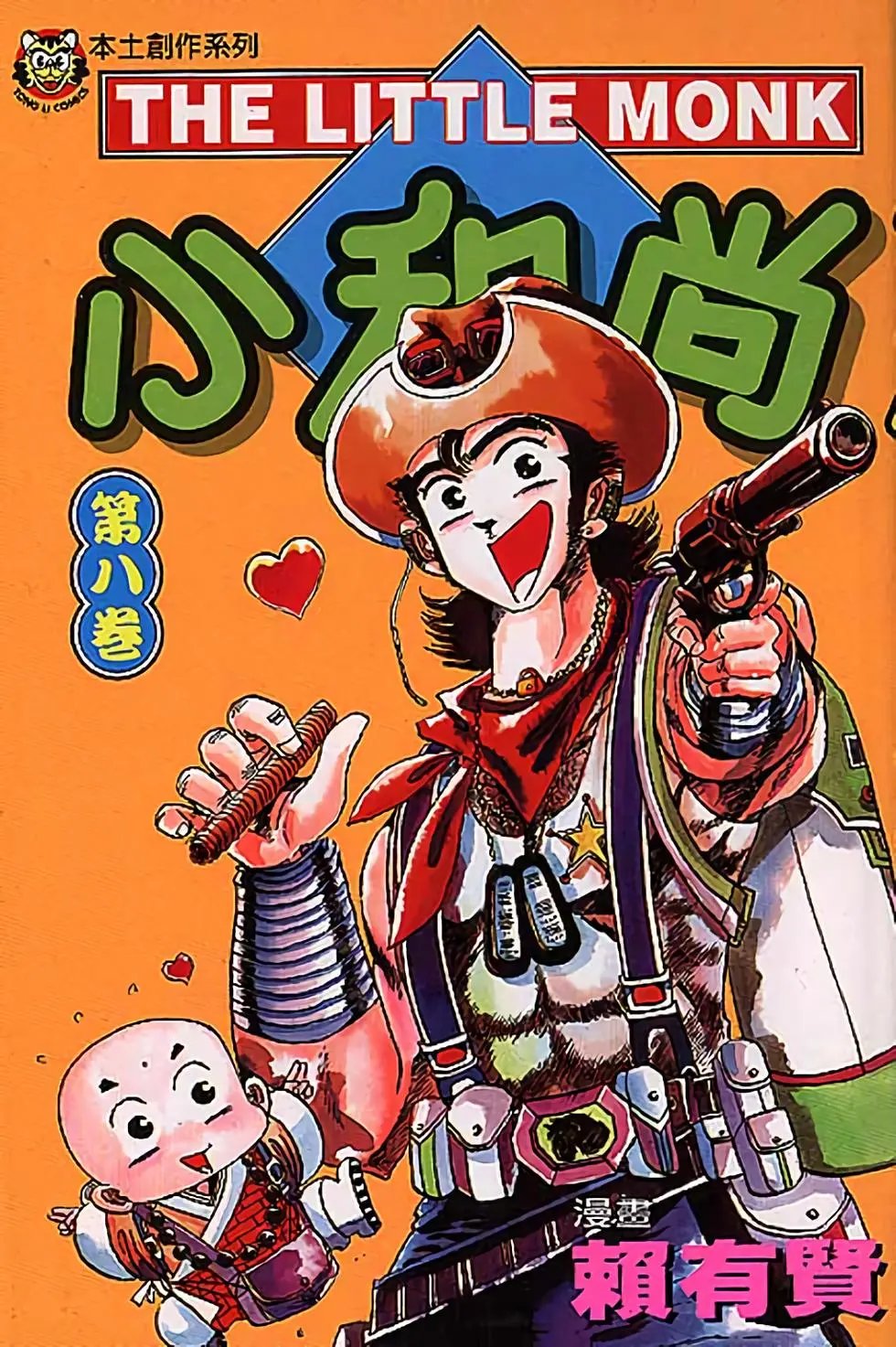 第08卷