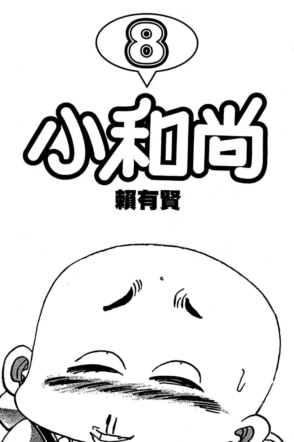 第08卷