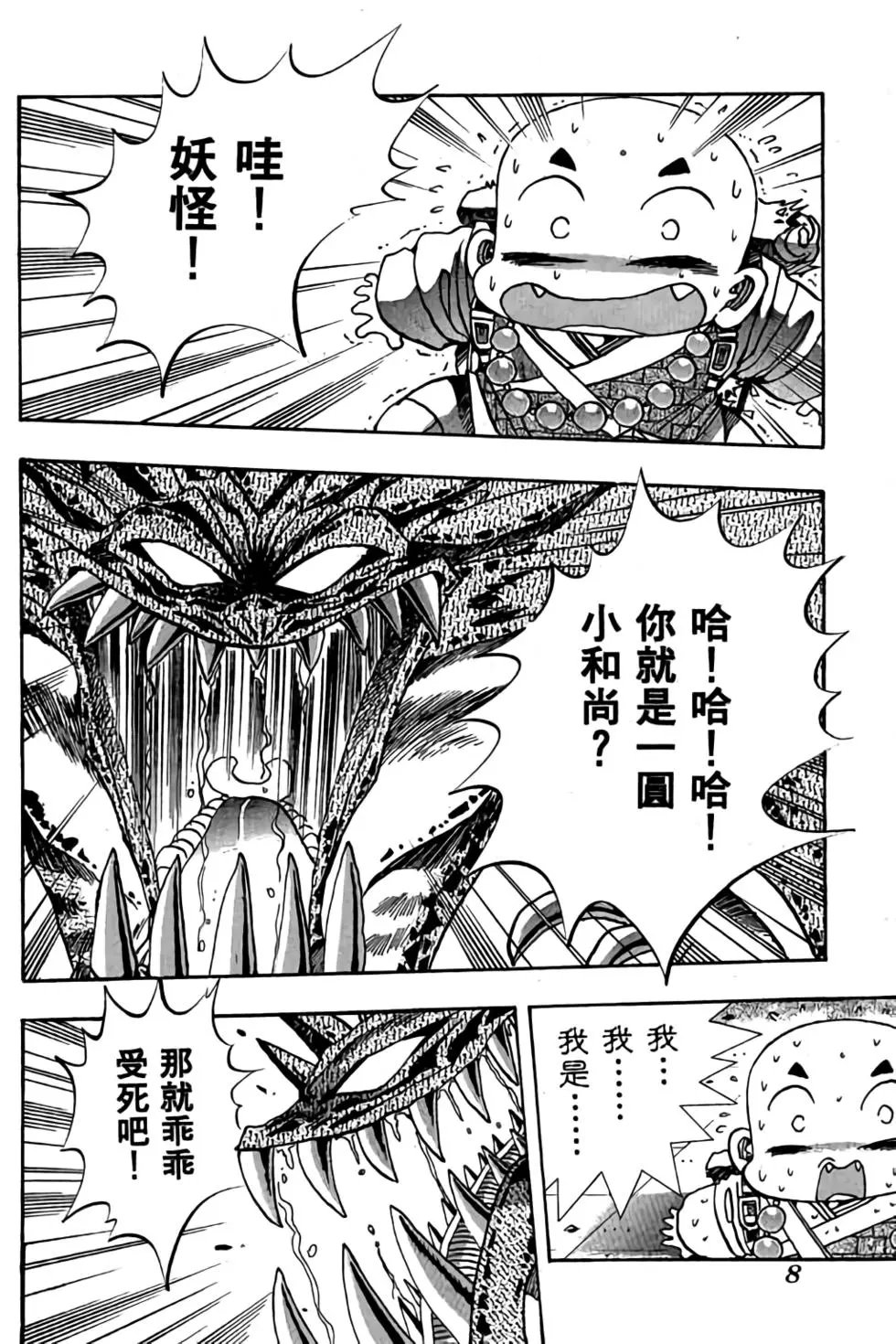 第08卷