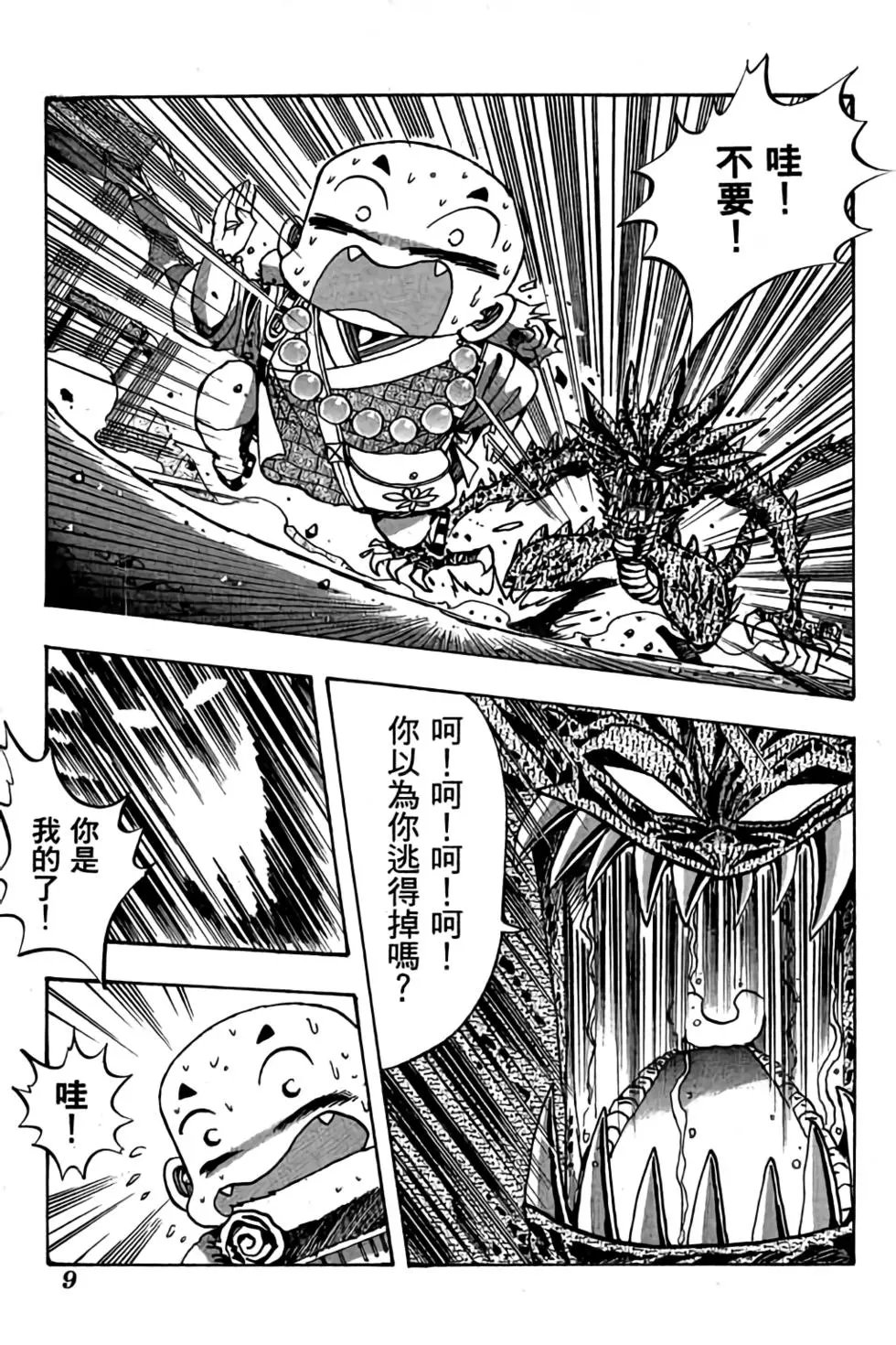 第08卷