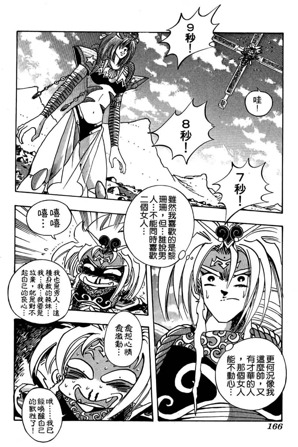 第08卷