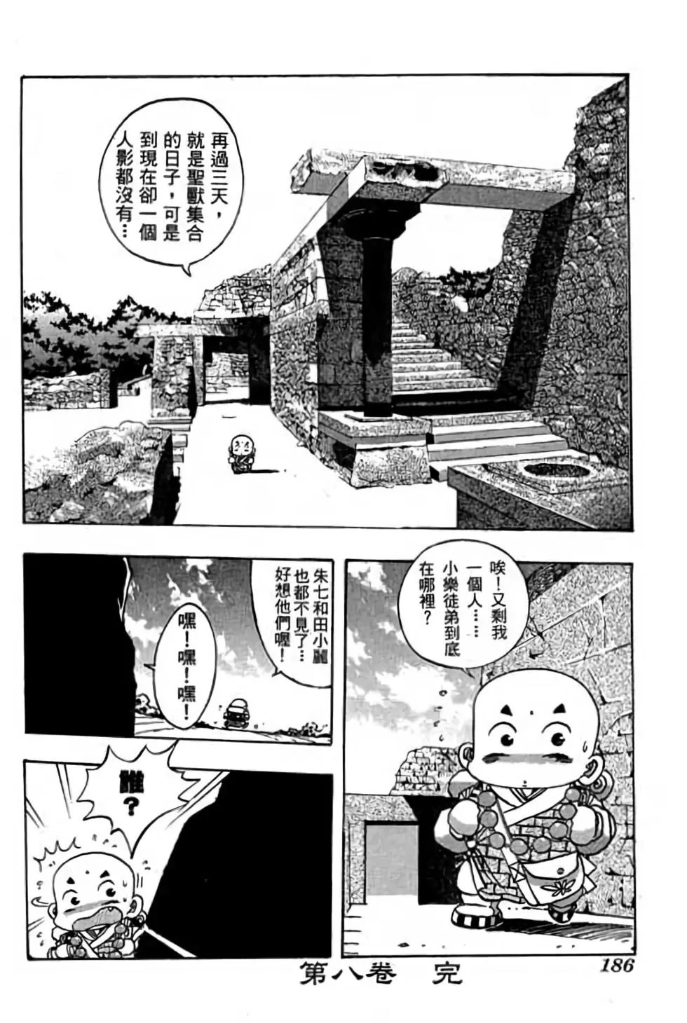 第08卷