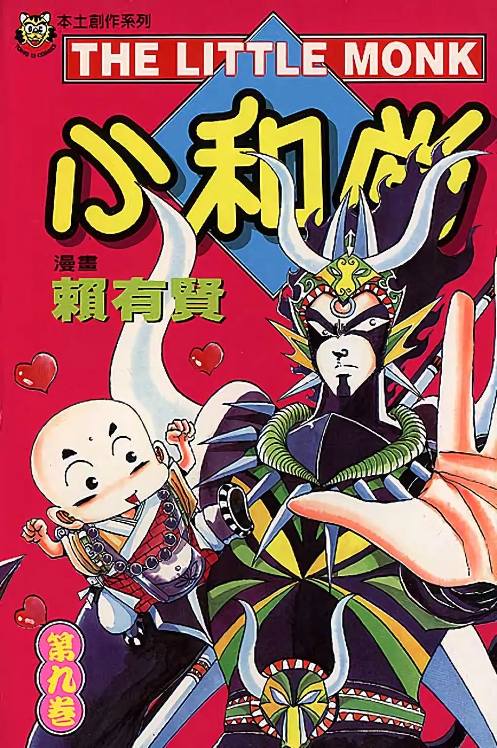 第09卷