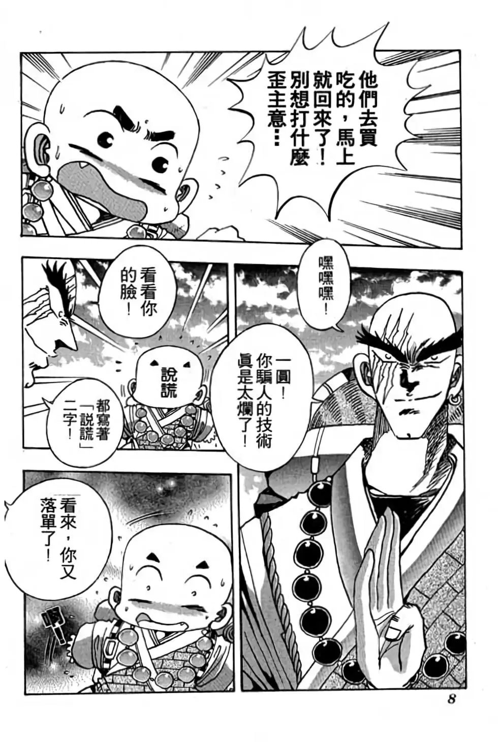 第09卷