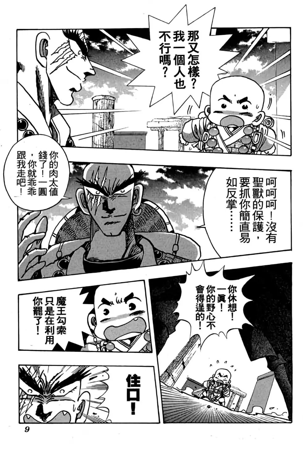 第09卷