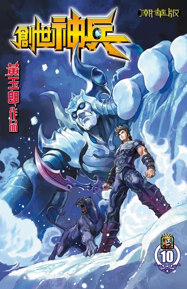 第10卷