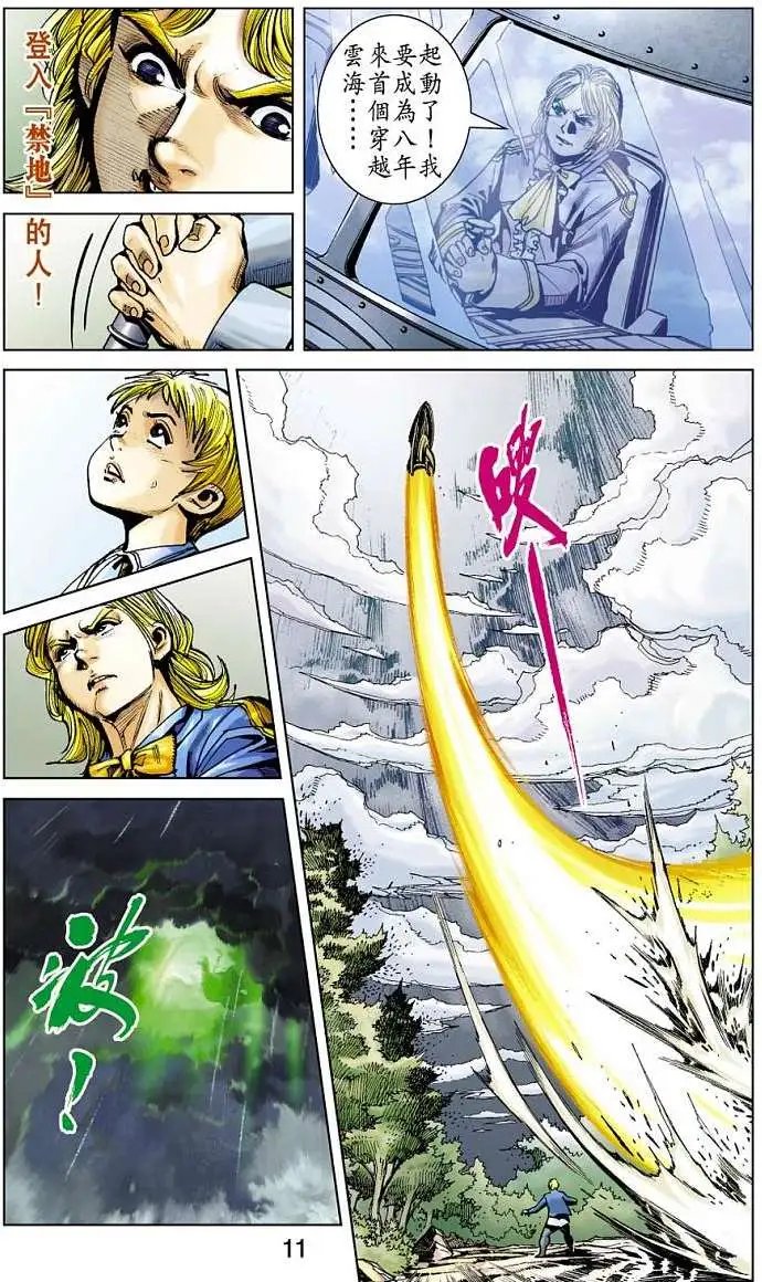第11卷