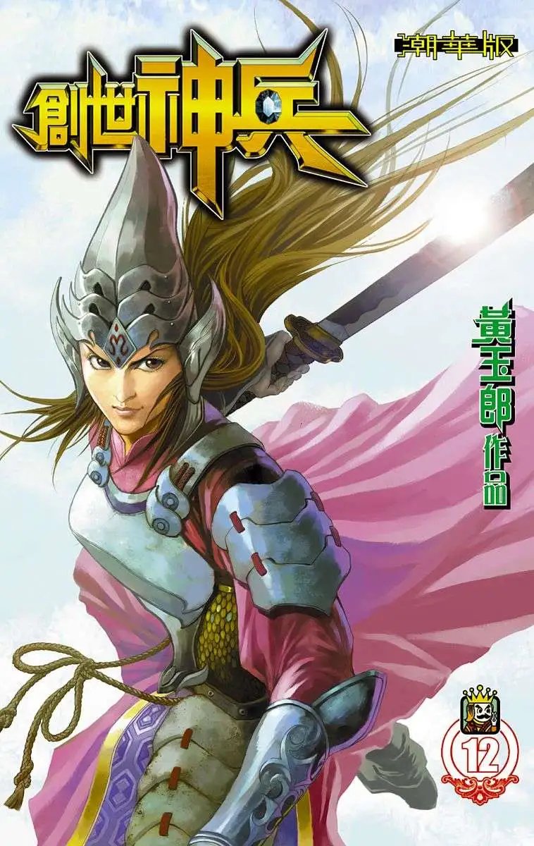 第12卷