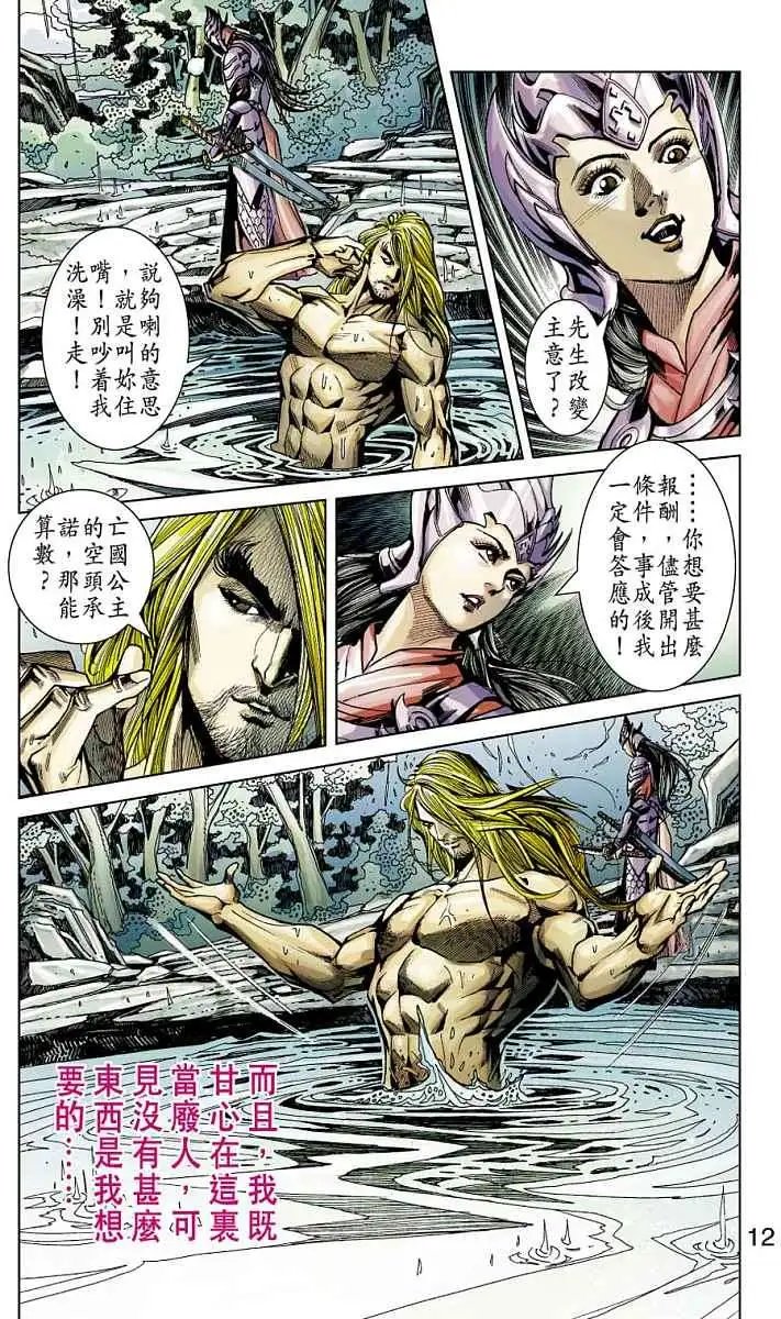 第12卷