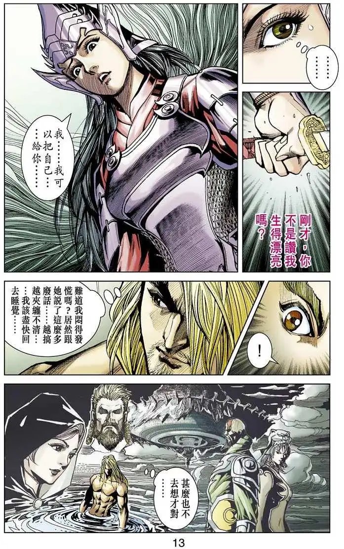 第12卷