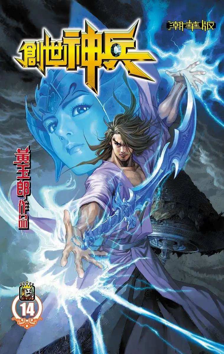第14卷