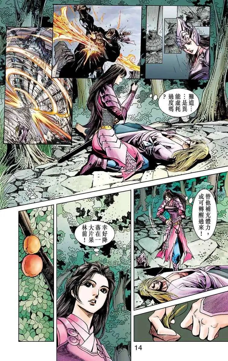 第14卷