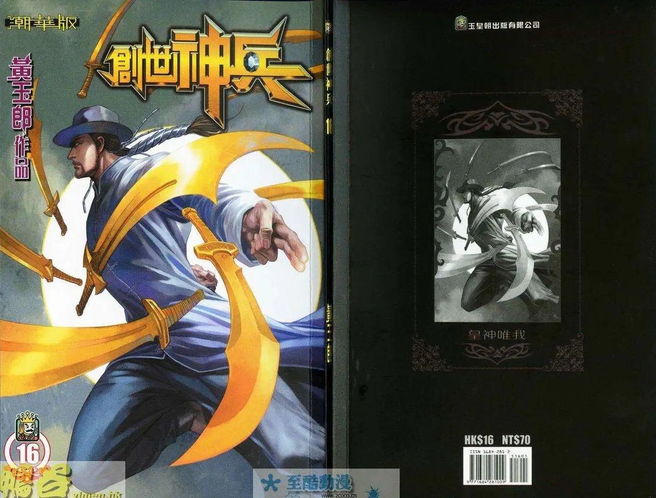 第16卷
