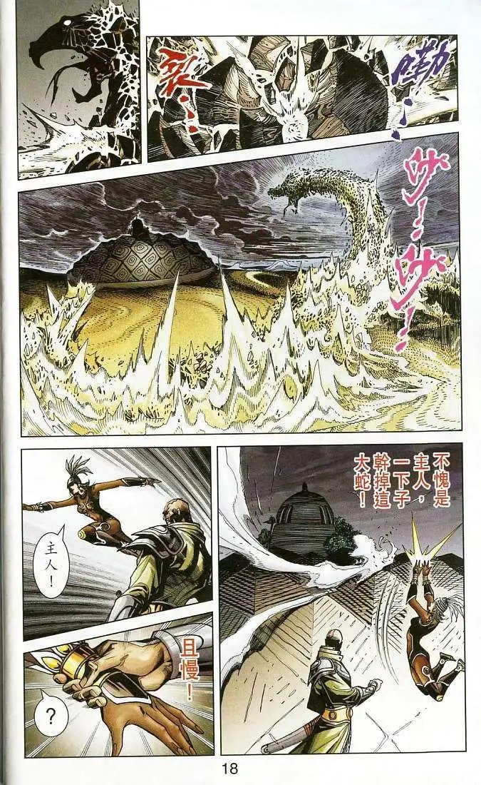 第16卷