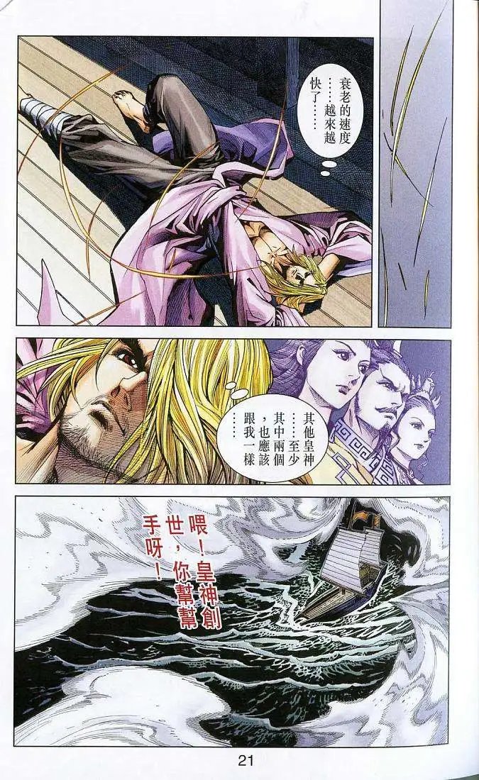 第16卷