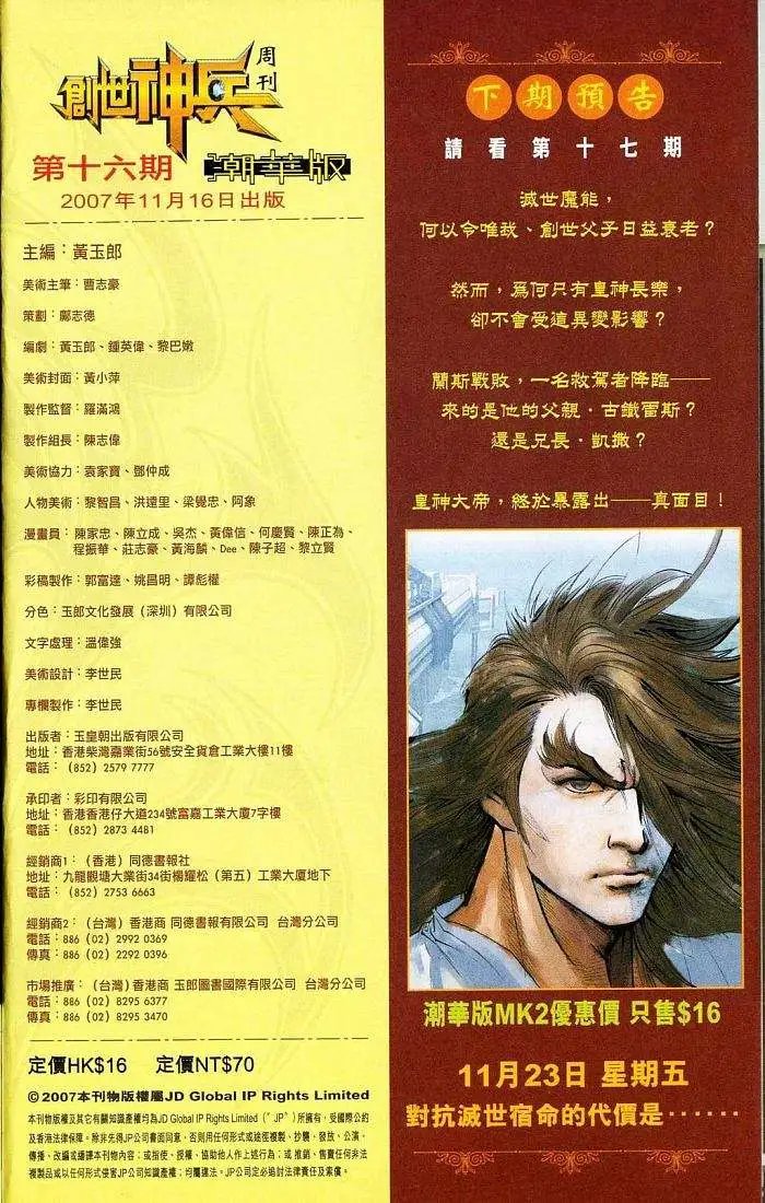 第16卷