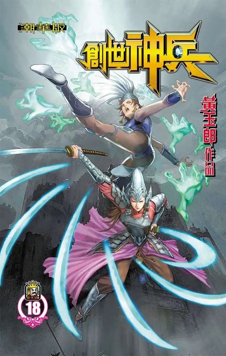 第18卷