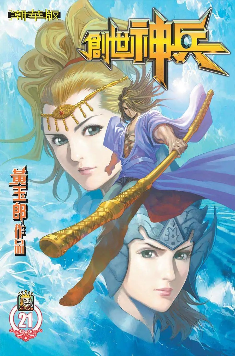 第21卷