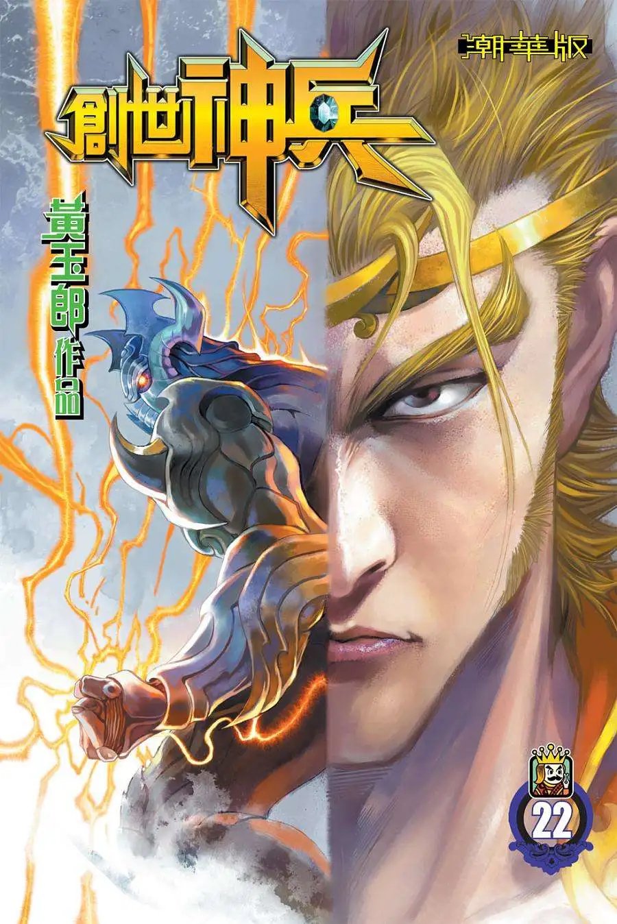 第22卷